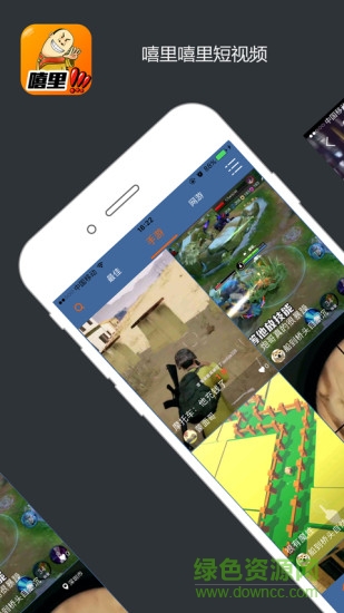 嘻里嘻里短視頻app 嘻里嘻里短視頻