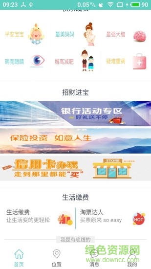 信平臺手機版 v2.2.3 安卓版 0