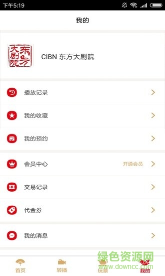 東方大劇院直播手機版 v5.2.2.3 安卓最新版 1