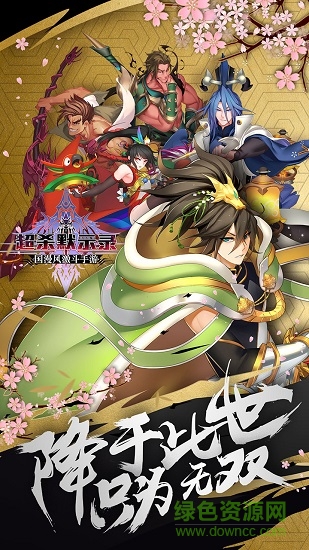 超殺默示錄微信登錄版