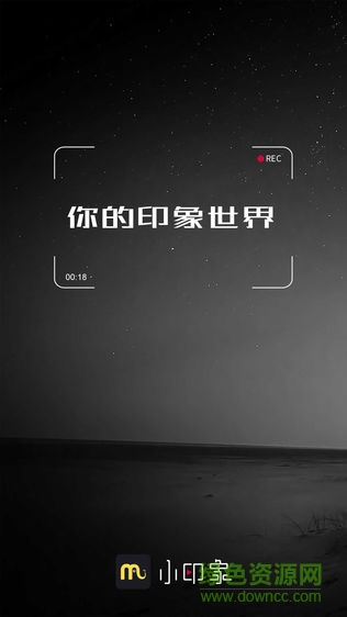 小印象短視頻 v3.0.6 安卓版 3