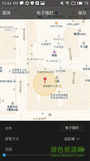 gogo車 v1.1.3 安卓版 2