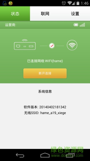 hame tools華美工具 v1.6 安卓版 0