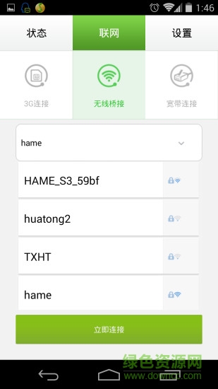 hame tools華美工具 v1.6 安卓版 1