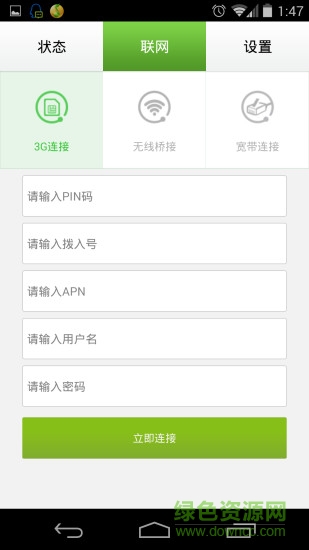 華美工具手機(jī)版 華美工具軟件