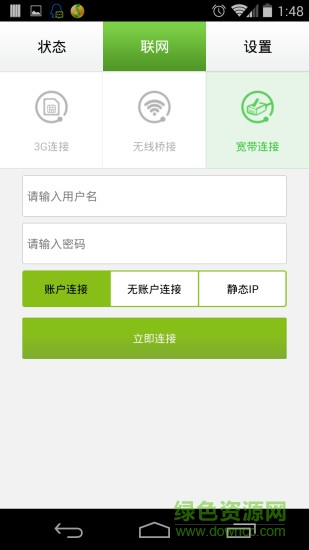 hame tools華美工具 v1.6 安卓版 3