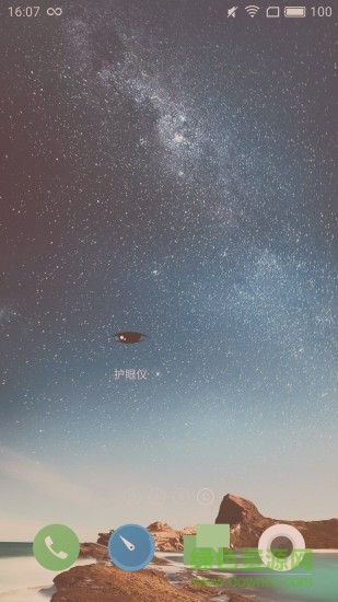 護眼儀app v1.10.3 安卓版 2