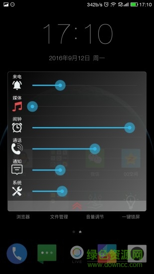手機聲音調(diào)節(jié)器中文版 v3.0 安卓版 1