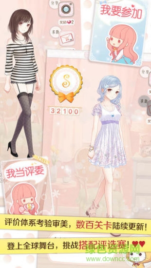 暖暖環(huán)游世界最新oppo版下載