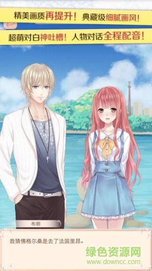 暖暖環(huán)游世界bilibili嗶哩嗶哩版 v5.7.3 安卓版 2