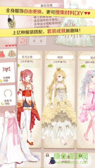 暖暖環(huán)游世界4399游戲盒 v6.0.4 安卓版 0