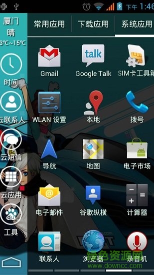 qq飛車主題手機版 v1.0 安卓版 3