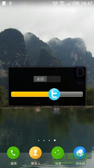 無限變暗(手機暗屏app) v2.0 安卓版 1