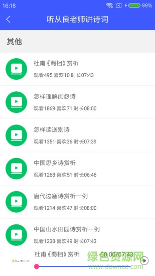 一課 v1.0 安卓版 1