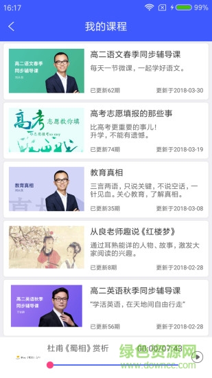 一課 v1.0 安卓版 2