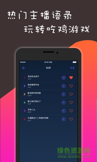 Call6語音包 v1.0 安卓版 0