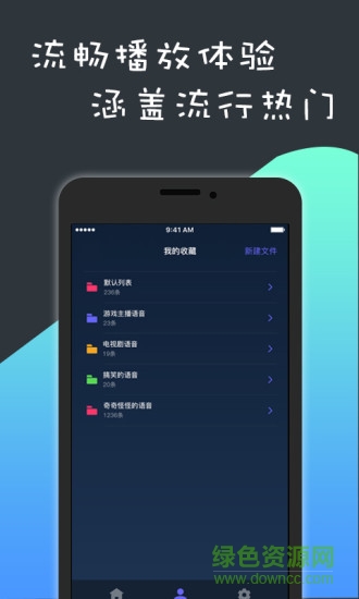 Call6語音包 v1.0 安卓版 2