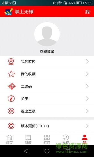 掌上無棣 v3.0.1.0 安卓版 0