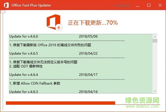 office tool plus(office激活工具) v8.2.8.0 官方版 1