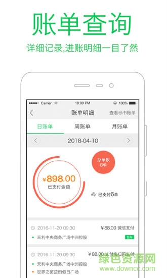 方舟司機(jī)app v6.2.0 安卓版 3