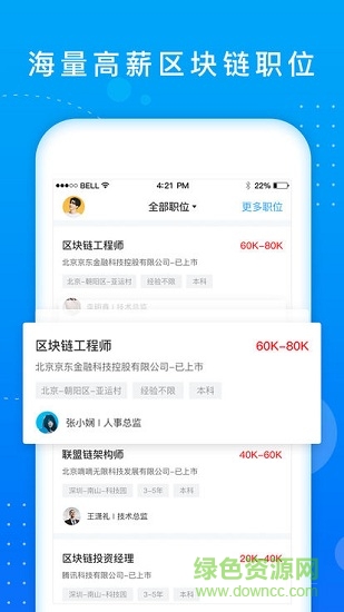 拉鏈job v1.2.5.3 安卓版 0