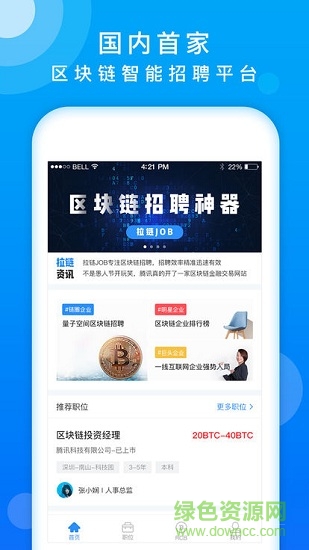 拉鏈job 拉鏈job安卓版下載