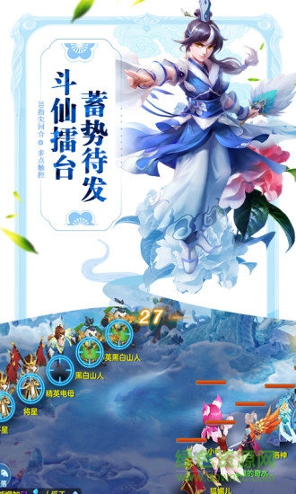 大話奇緣微信qq登錄版本 v3.0.0 安卓應(yīng)用寶版本 0