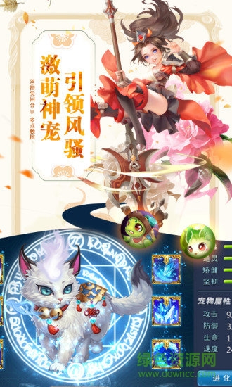 大話奇緣微信qq登錄版本 v3.0.0 安卓應(yīng)用寶版本 2