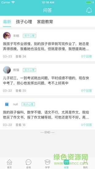 i5心學(xué)共育 v4.3.8 安卓版 2