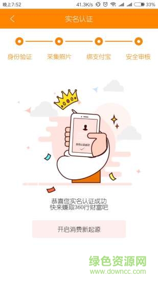 天娃商盟 v1.0.9 安卓版 0