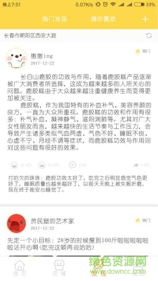 天娃商盟 v1.0.9 安卓版 1