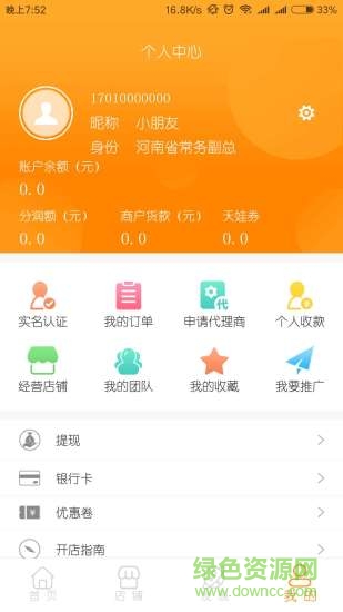 天娃商盟 v1.0.9 安卓版 2