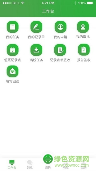 消防e管家app