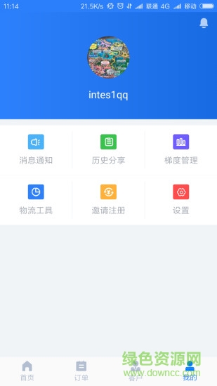 搜航掌中寶 v2.6.0 安卓版 1