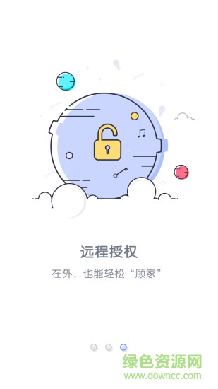KissLock app KissLock(智能鎖)