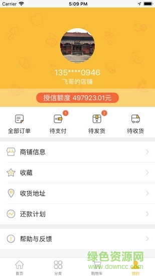 謝夫生鮮 v1.1.5 安卓版 0