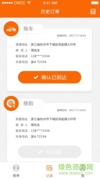 鹿邦救援a(chǎn)pp