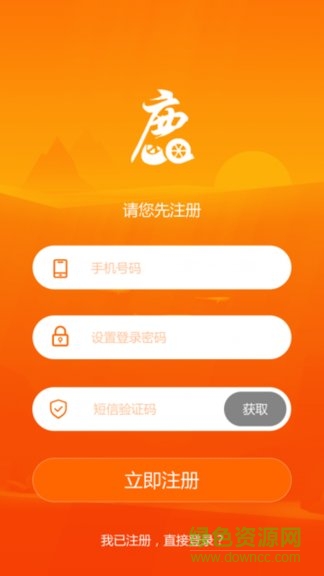 手機(jī)鹿邦救援 v1.0 安卓最新版 3