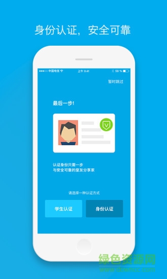 積木合租手機(jī)版 v1.0.2 安卓版 1
