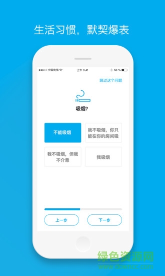 積木合租app