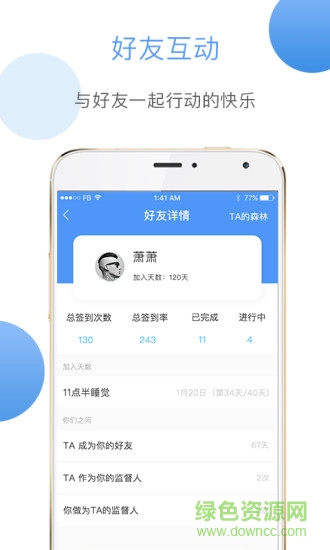 學(xué)樹習(xí)慣 v1.0.2 安卓版 0