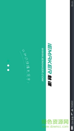 魅課拍課堂安卓版下載