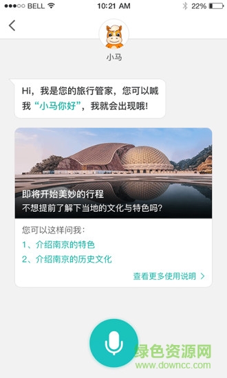 一起自駕游 v4.4.9 最新版 0