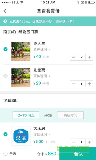 一起自駕游 v4.4.9 最新版 1
