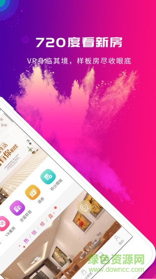 瞄再買(mǎi)vr工具版客戶端 v3.5.6 安卓版 1