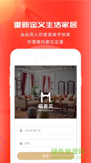 瞄再買(mǎi)vr工具版客戶端 v3.5.6 安卓版 2