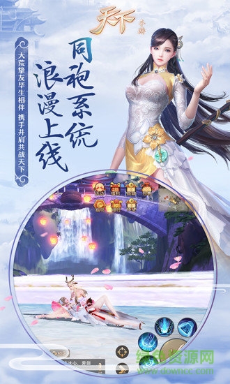 天下手游互通區(qū) v1.1.10 安卓混服版 0