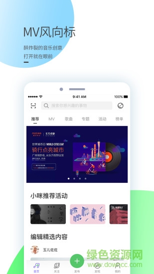 咪噠minik客戶端 v1.2.1 安卓版 0