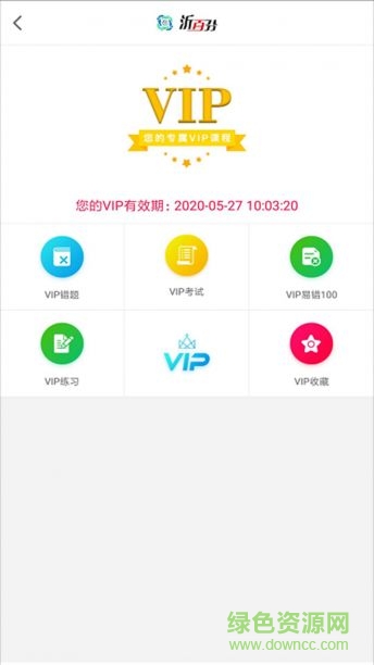 沂百分駕考軟件 v1.09.7  安卓版 0
