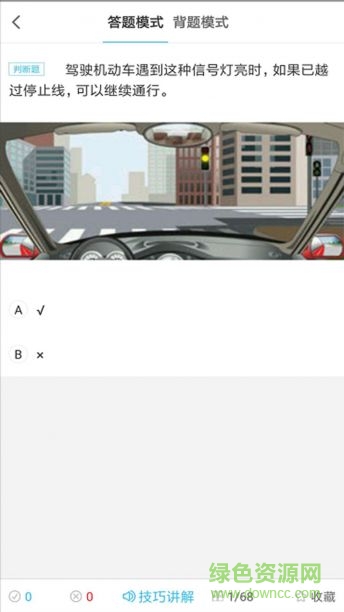 沂百分駕考軟件 v1.09.7  安卓版 2